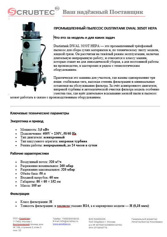 Обложка презентации Soteco GS 3/78 CYC